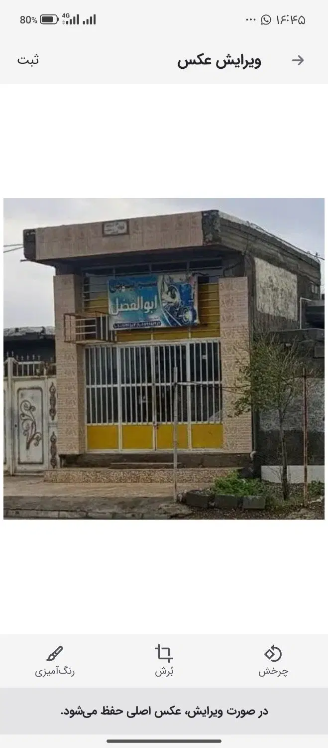 فروش مغازه رودان