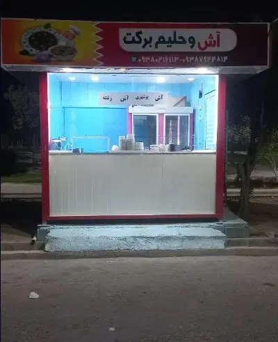 دکه ۹متری فسفودی باتمامی امکانات  عالیشهر فاز ۴