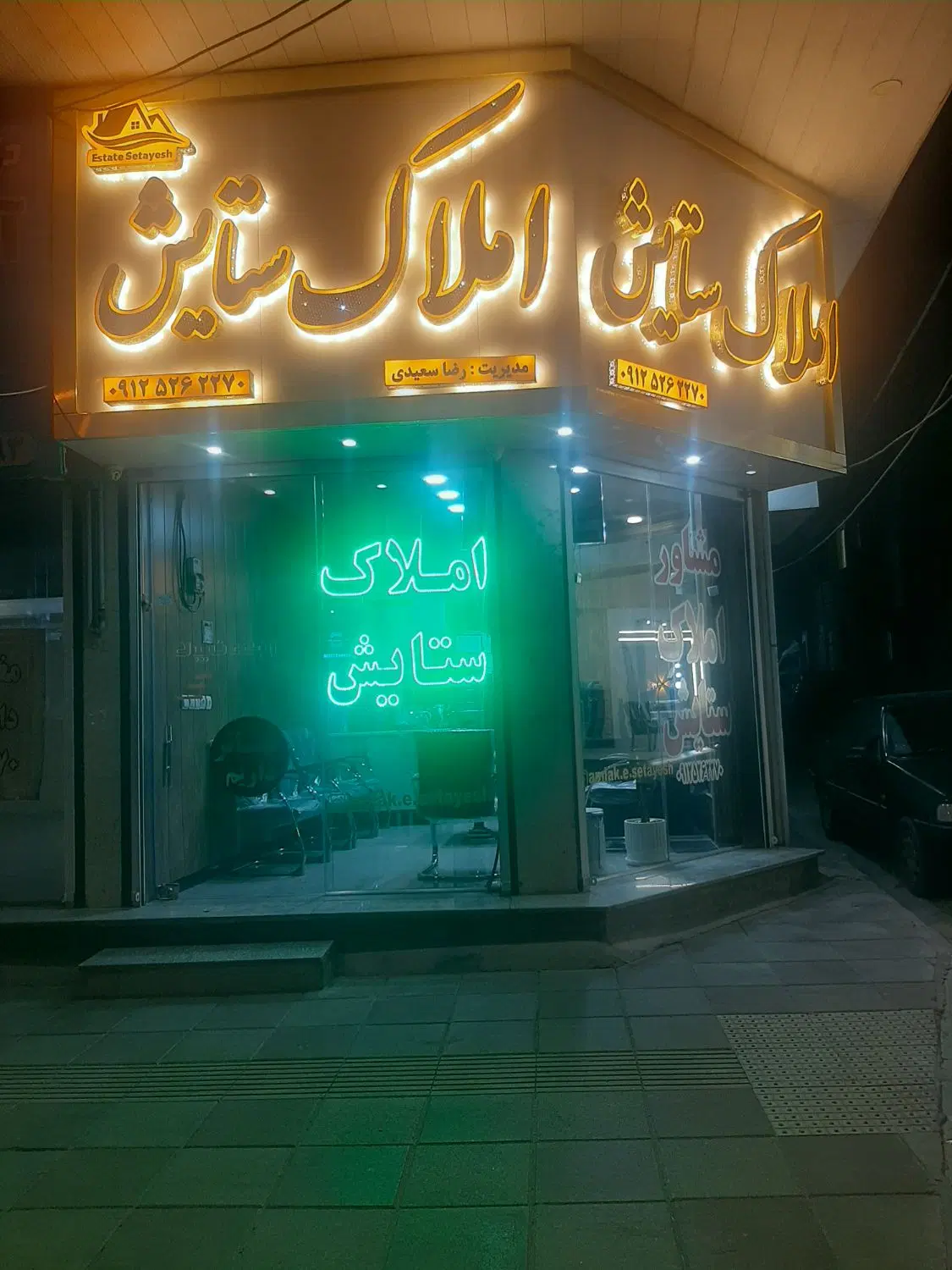 مغازه اجاره بر اصلی