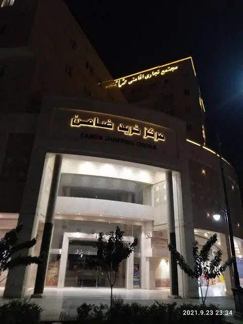 مغازه مجتمع ضامن حرم طبقه اول مرکزخریدضامن
