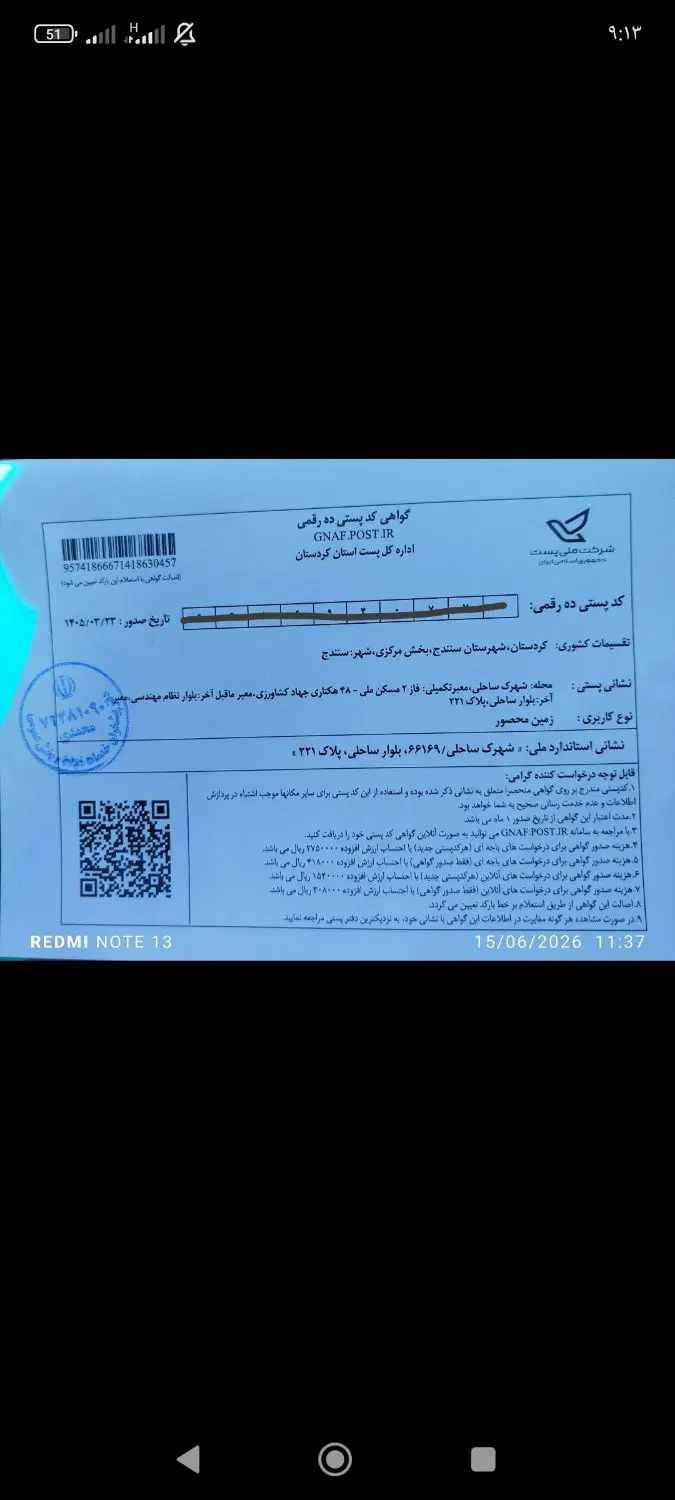 امتیاز فاز 2