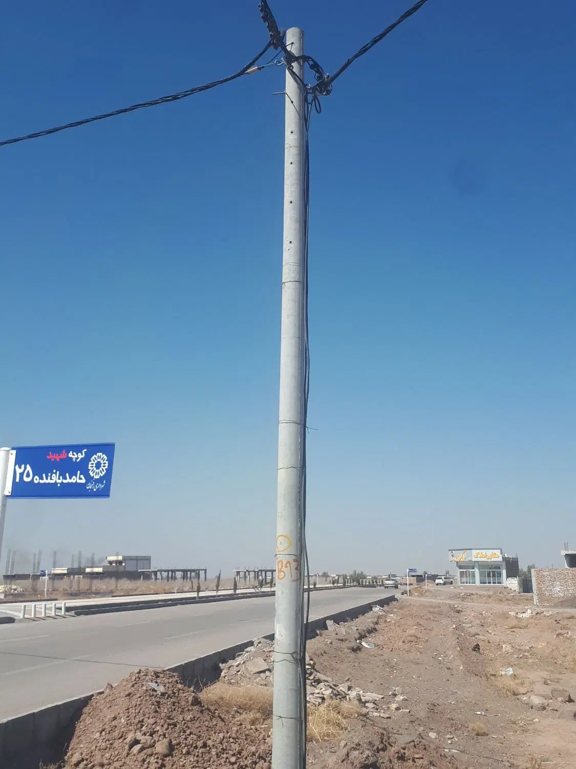 زمین هفت باغ بشار طلایی