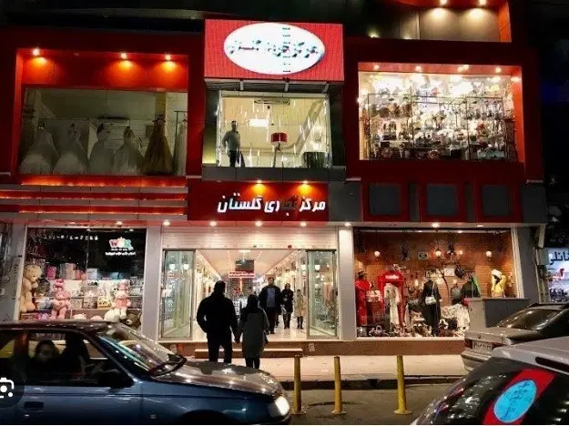 مغازه پاساژ گلستان تهرانسر