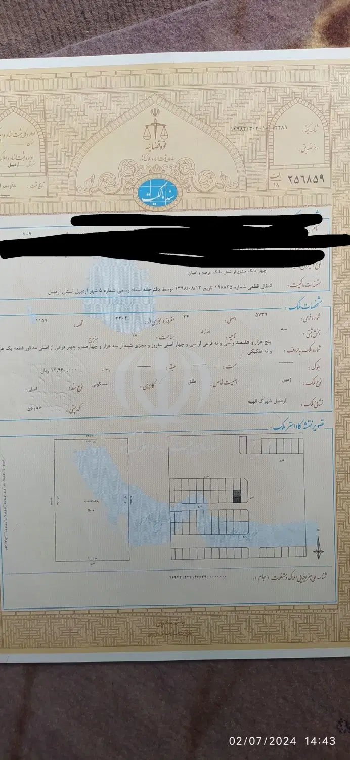 شهرک الهیه