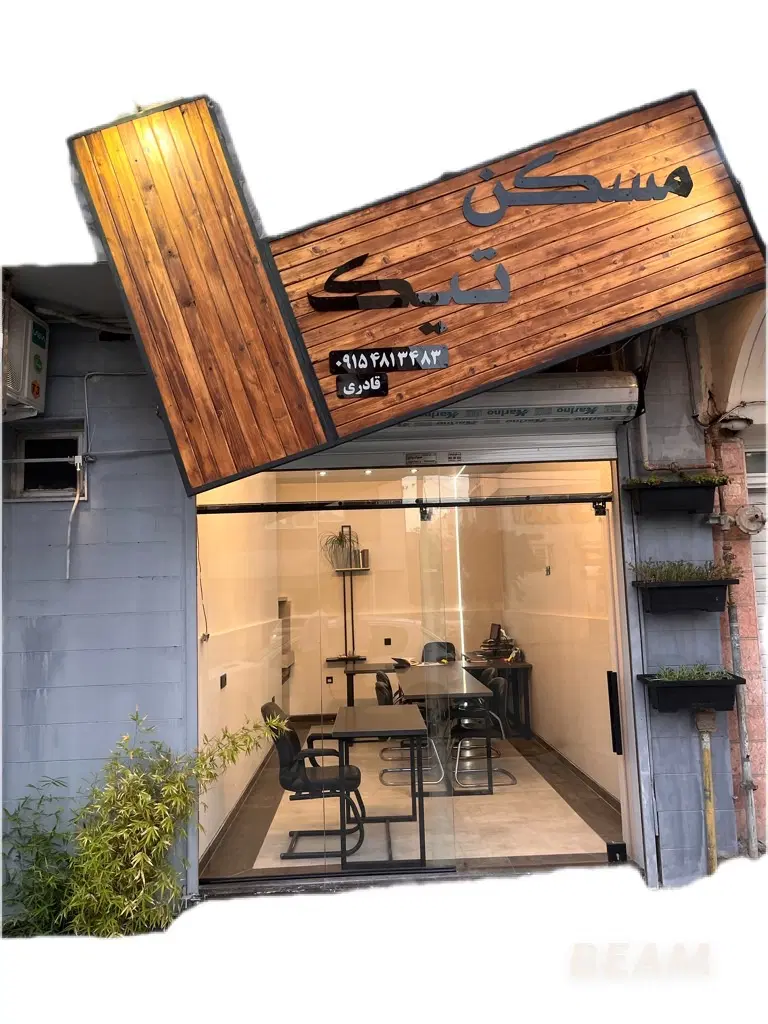 واحد ۸۵ متری، بازسازی شده، فوق امکانات