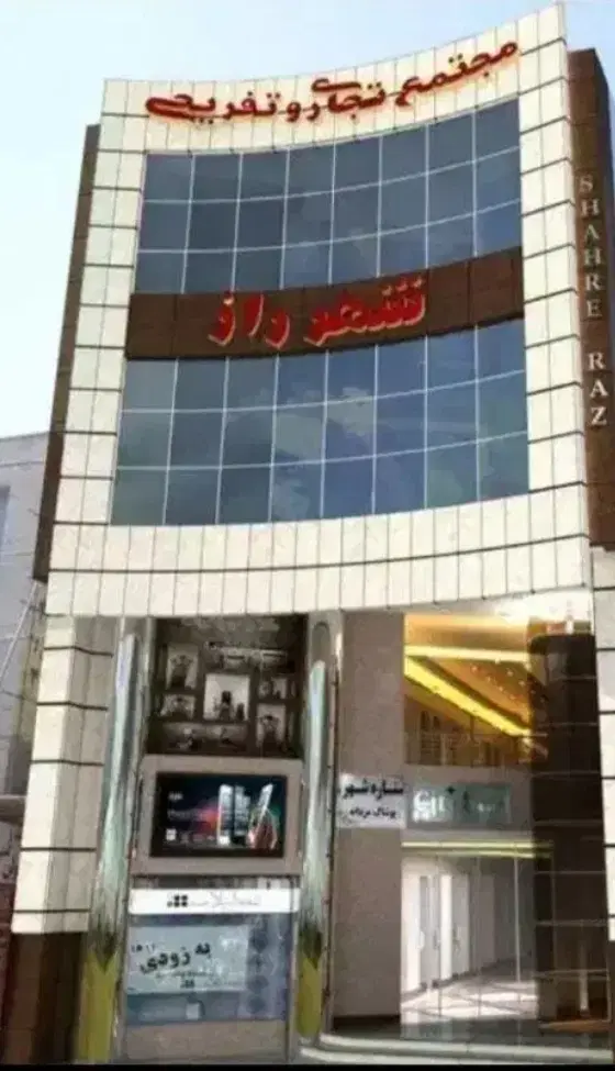 مغازه تجاری همکف خیابان سعدی