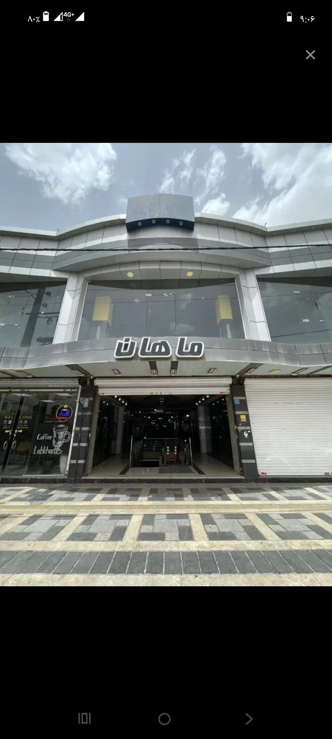 مغازه