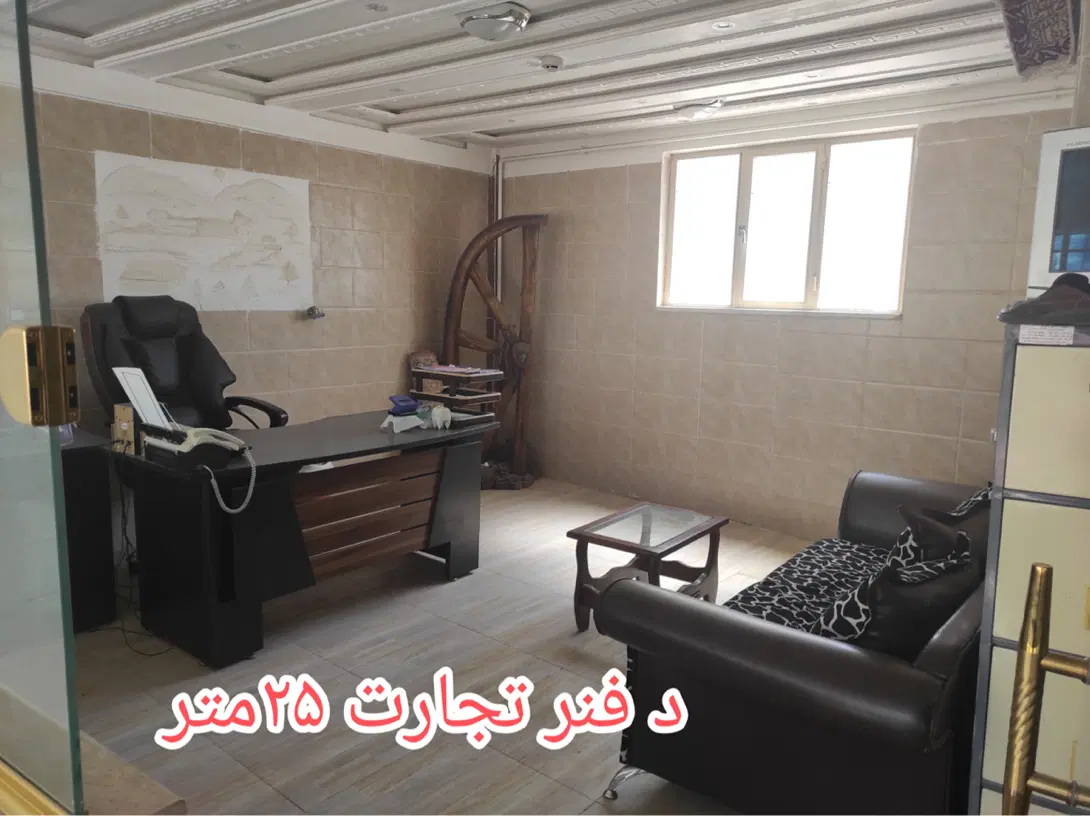 ملک تجاری