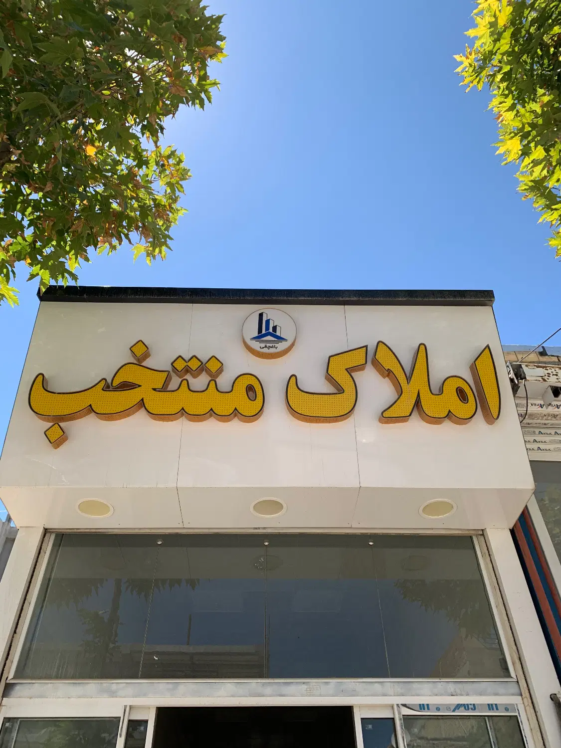 اجاره واحد مسکونی کلاته محمدعلی پهلوان