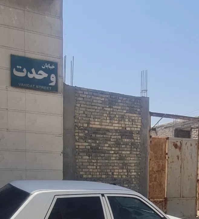 انبار مغازه  گاراژ سوله ۱۸۰متری     6_900_000_000