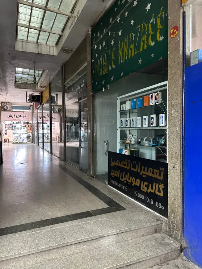 فروش مغازه پاساژ امام رضا (همکف)