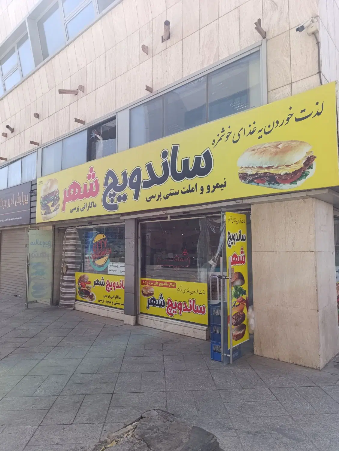 واگذاری فست فود موقعیت شهدا