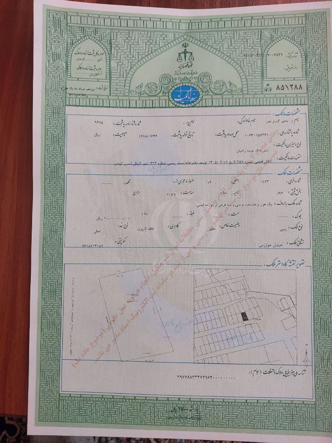 فروش زمین