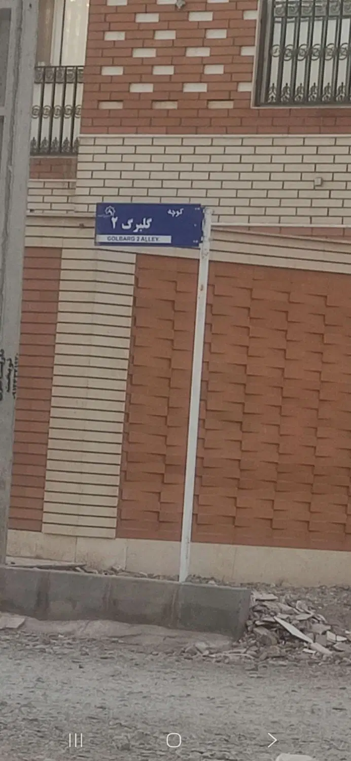 قطعه زمین