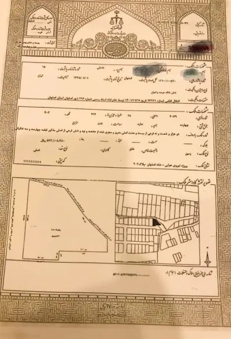 فروش زمین  در خانه اصفهان  نیرو هوایی