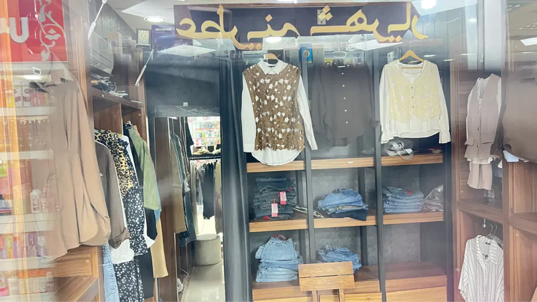 مغازه سیتی سنتر کنگان طبقه همکف