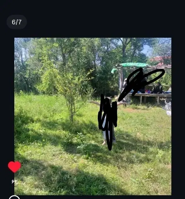 باغ