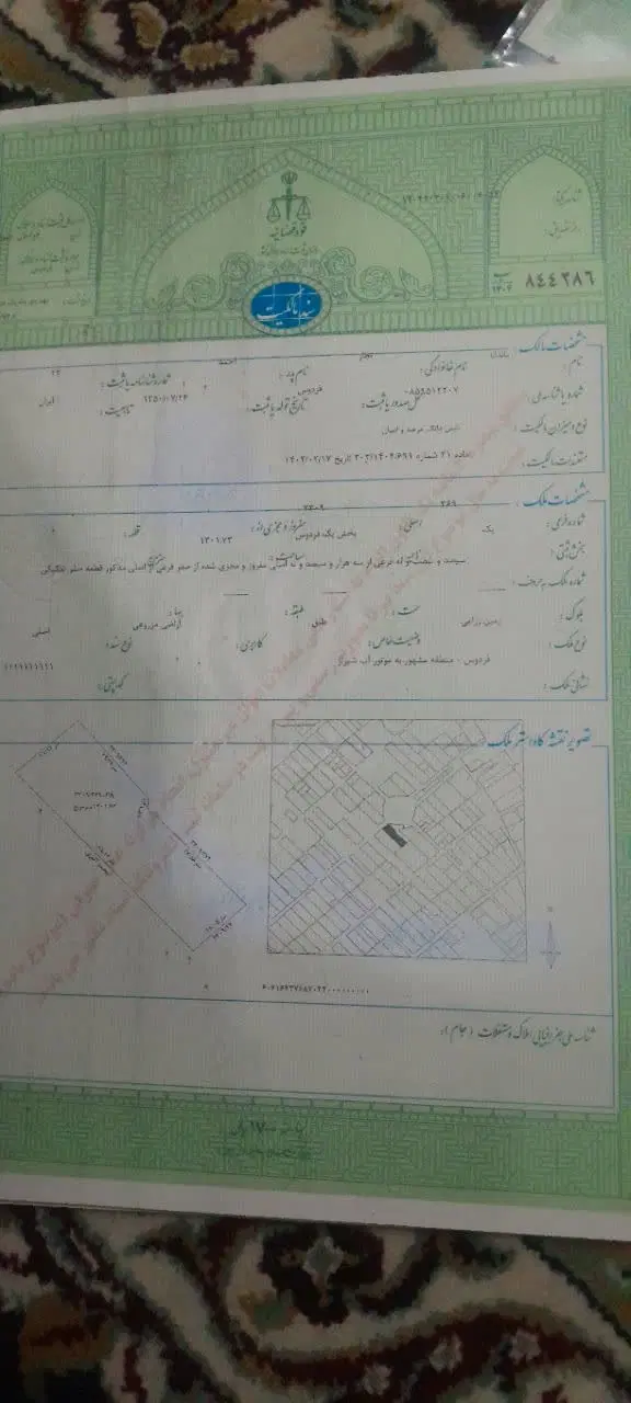 زمین فروشی