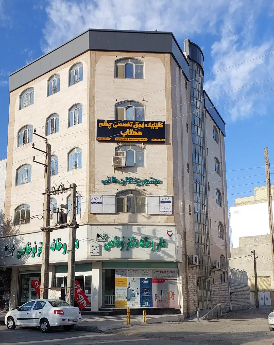 مطب پزشکان فرهنگیان فاز یک