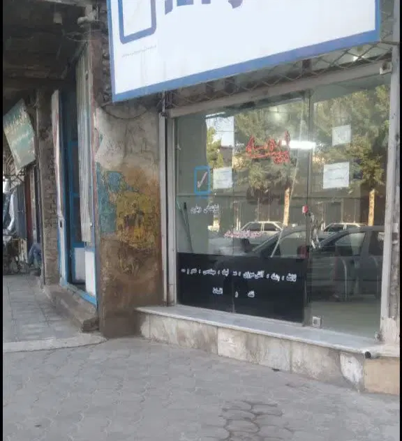 فروش مغازه