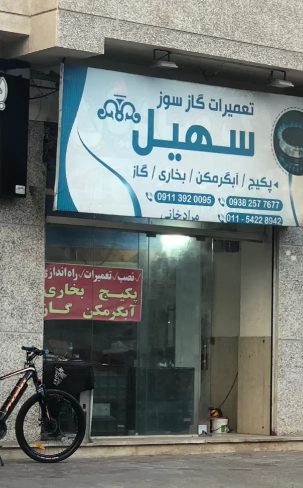 فروش مغازه