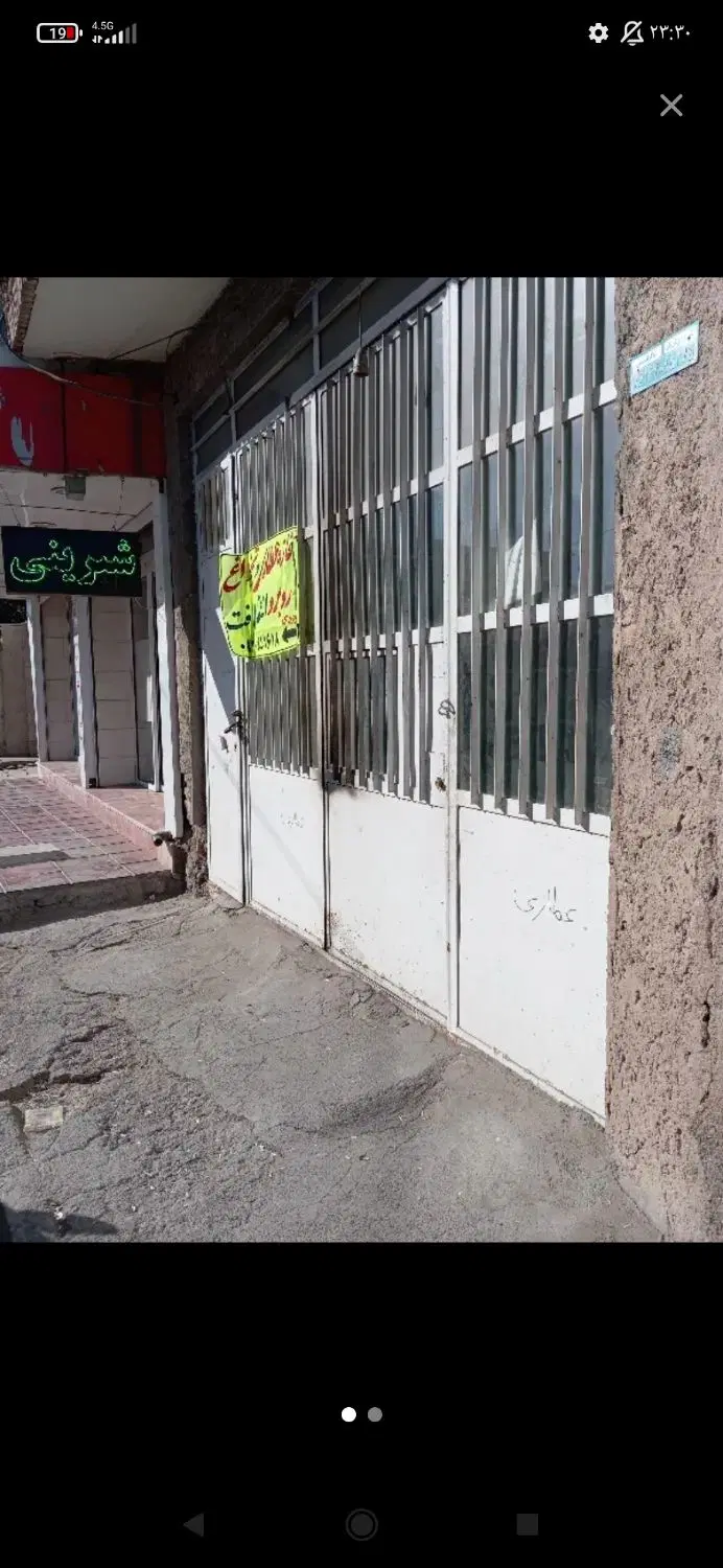 اجاره یک باب مغازه تجاری