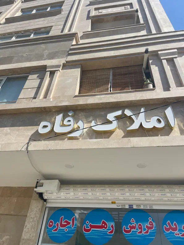 ۶۵متر یک خواب