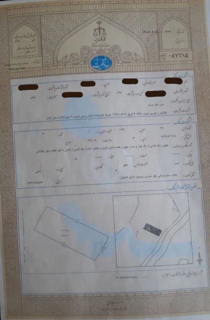 زمین طلا کمربندی