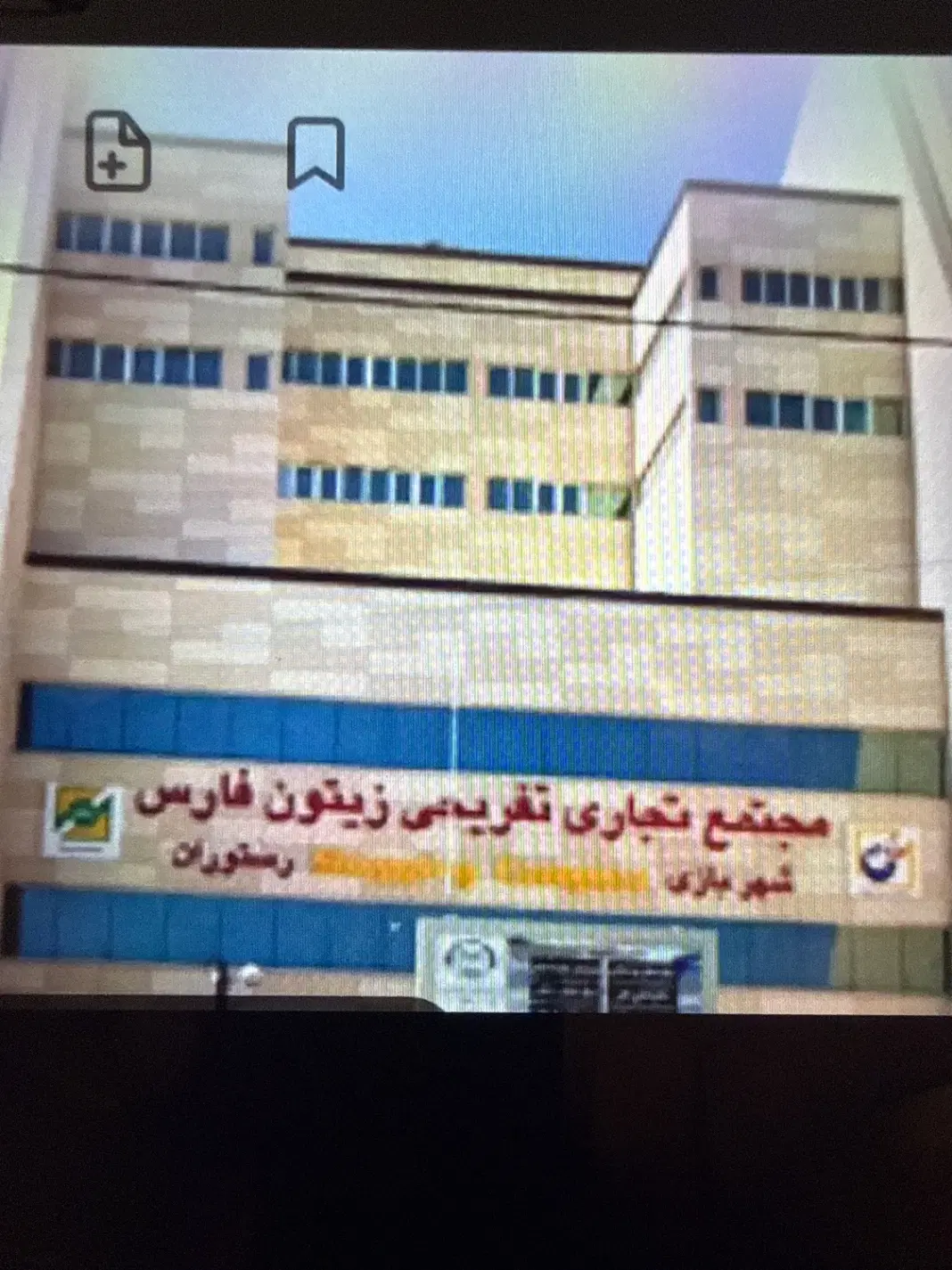 فروش مغازه مجتمع زیتون