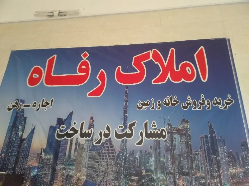 فروش خانه ویلای کلنگی ۲۰۰متر با مجوز ۵طبقه