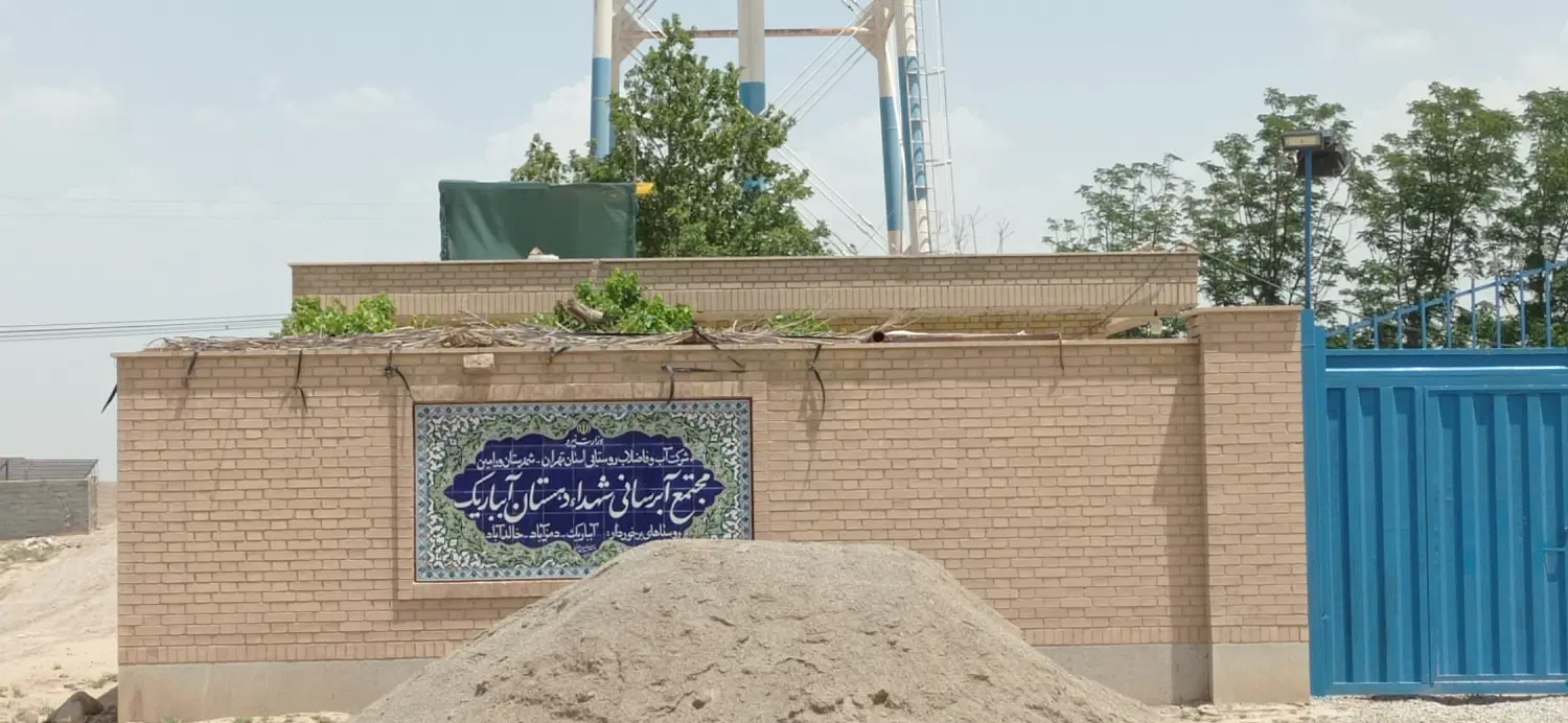 زمین باغچه ای