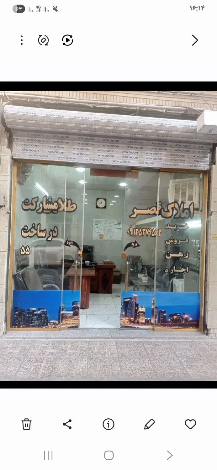 اجاره مغازه