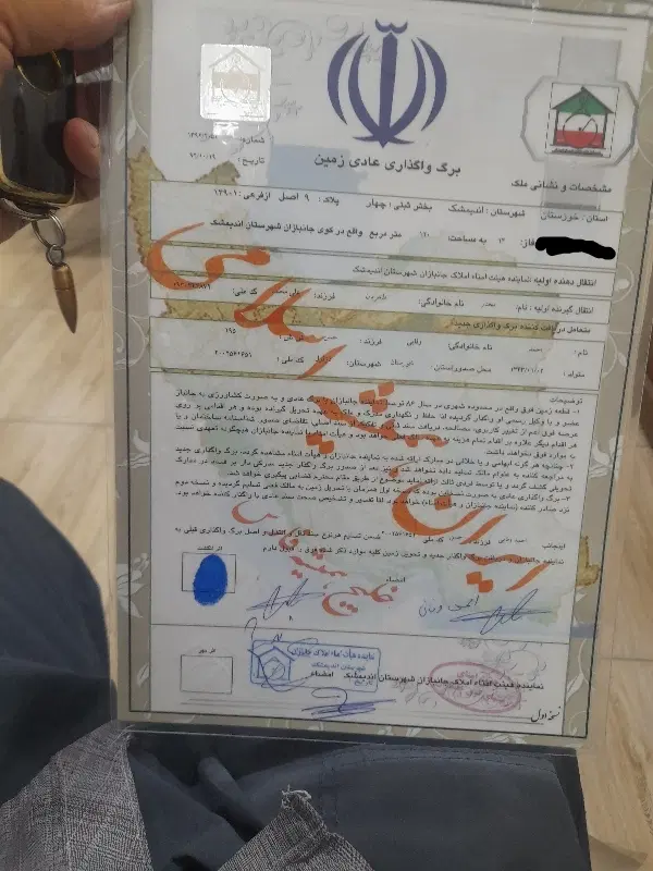 سلام فاز Aقیمت مناسب برای سرمایه‌گذاری