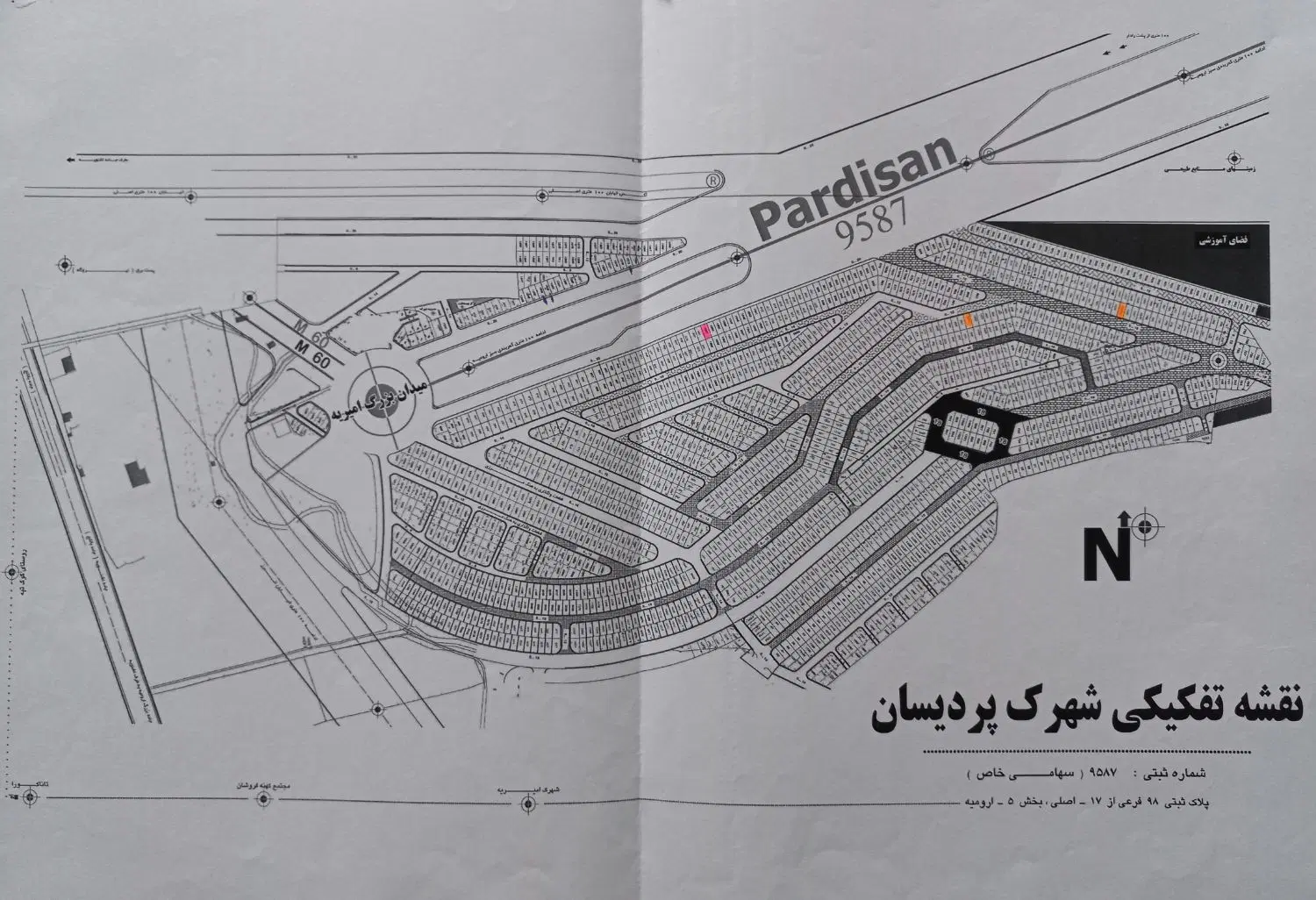 فروش زمین مبین پردیسان
