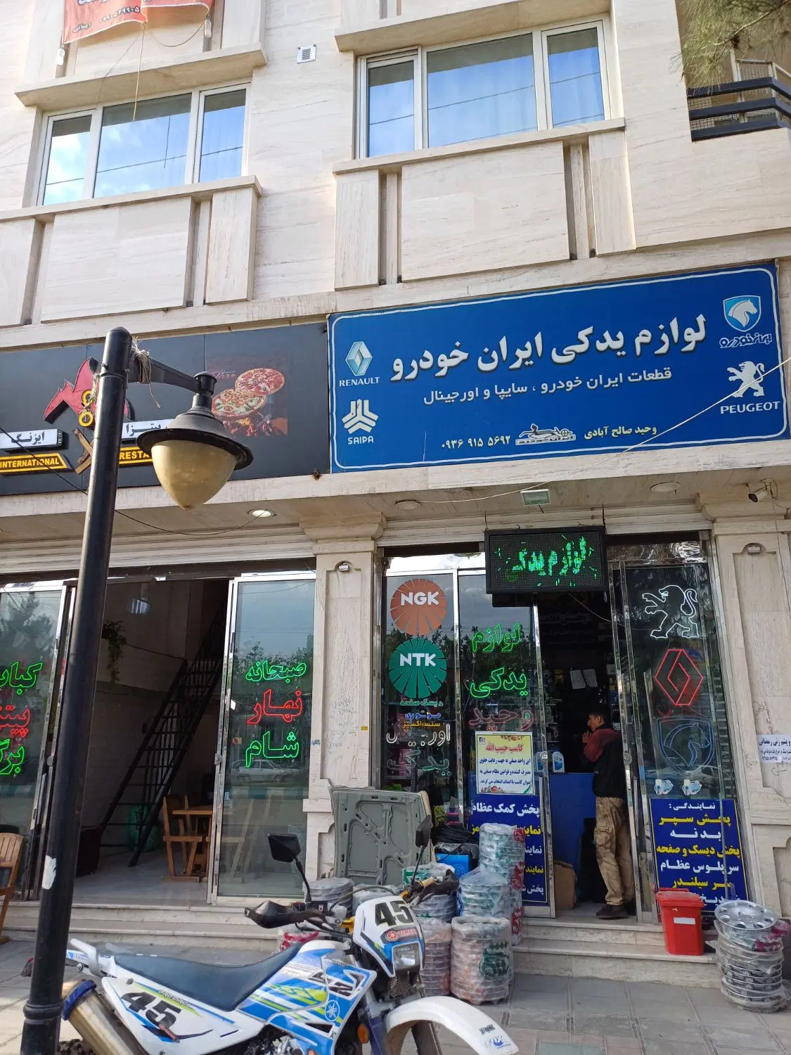 مغازه تجاری