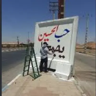 فروش قطعات زمین در عین دو