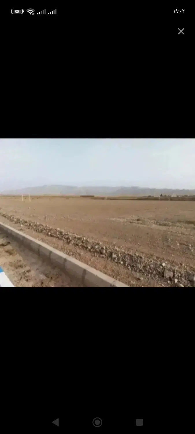 زمین ۳فرزندی