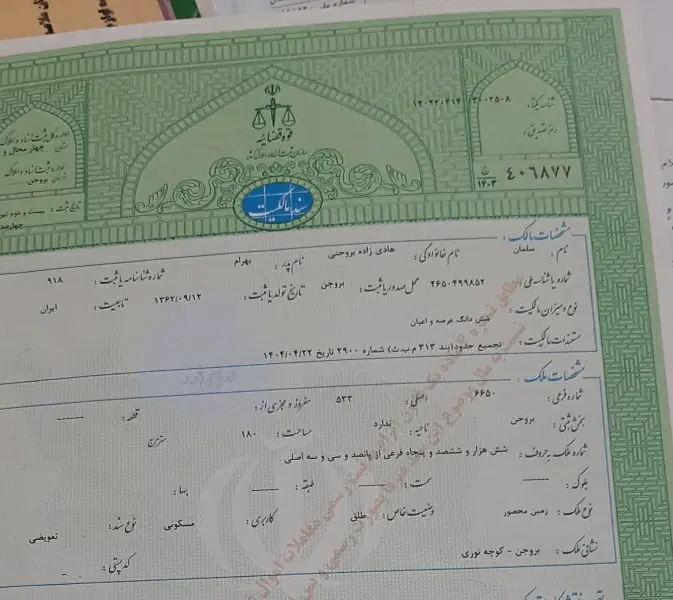 زمین مسکونی ۱۸۰ متری بروجن