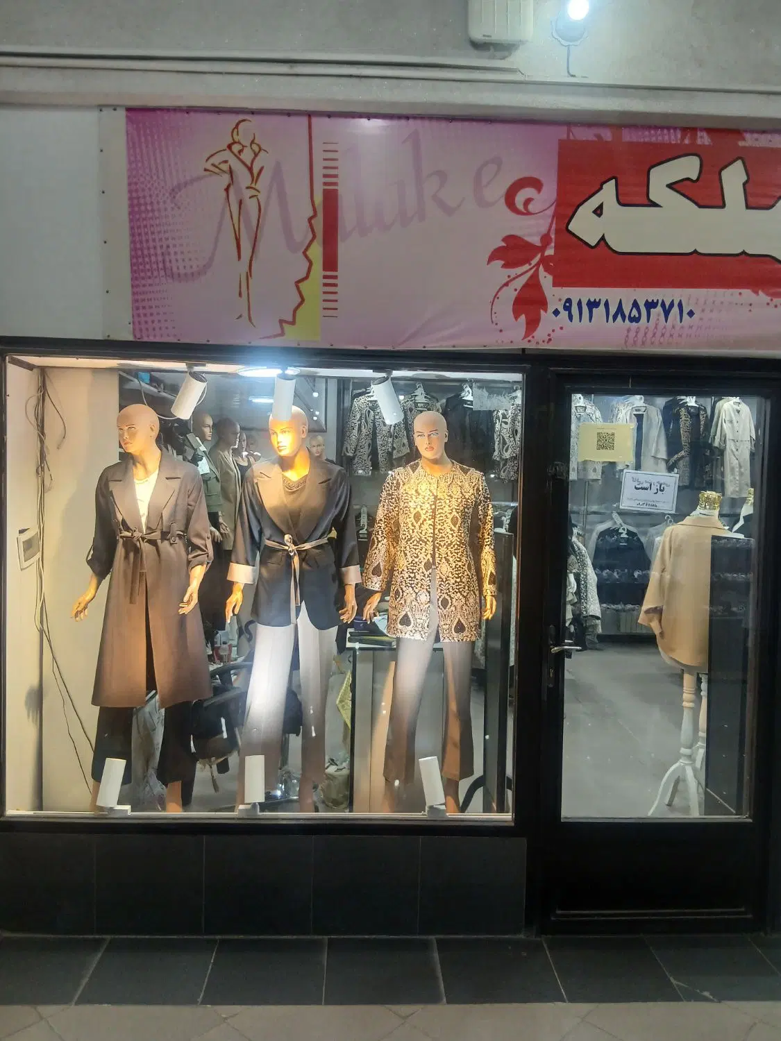 مغازه بازار میلاد