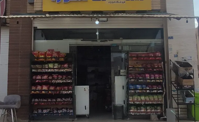 فروش یا واگذاری سوپر مارکت با بهترین لوکیشن
