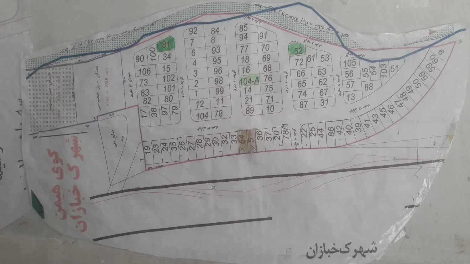 قطعه زمین مسکونی و تجاری