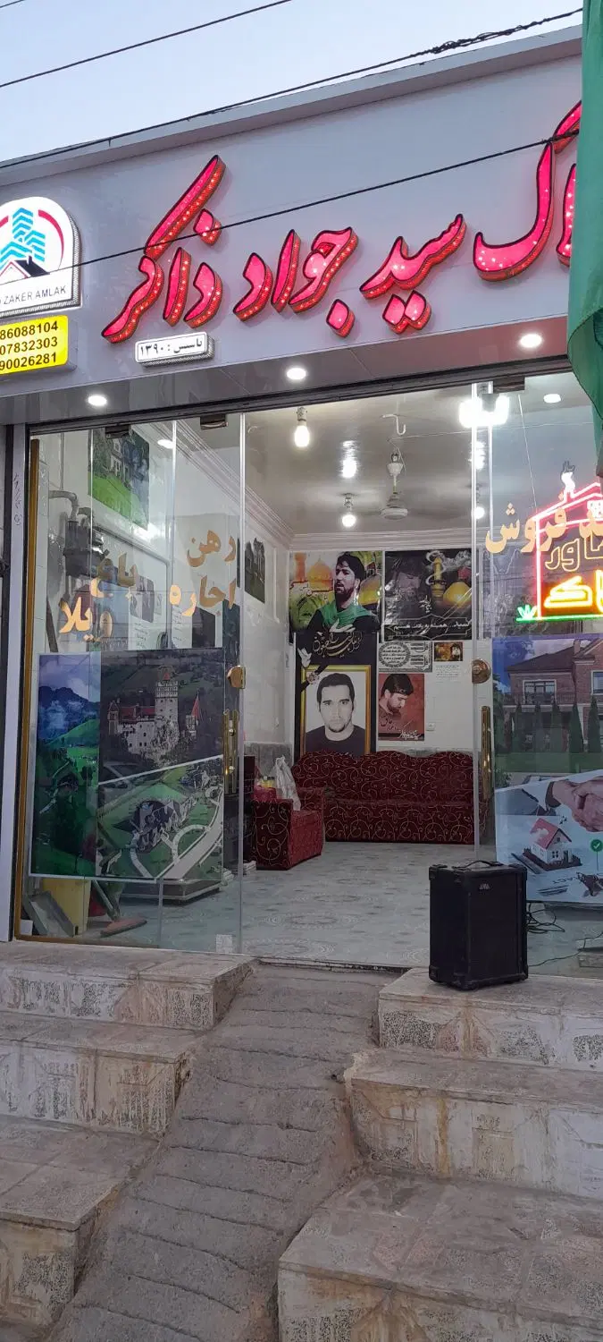 مغازه تجاری از15متری تا 80متری املاک سیدذاکر