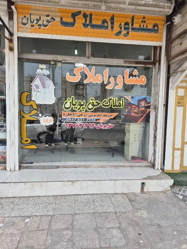 رهن اجاره مغازه جمشیداباد روبرو داروخانه