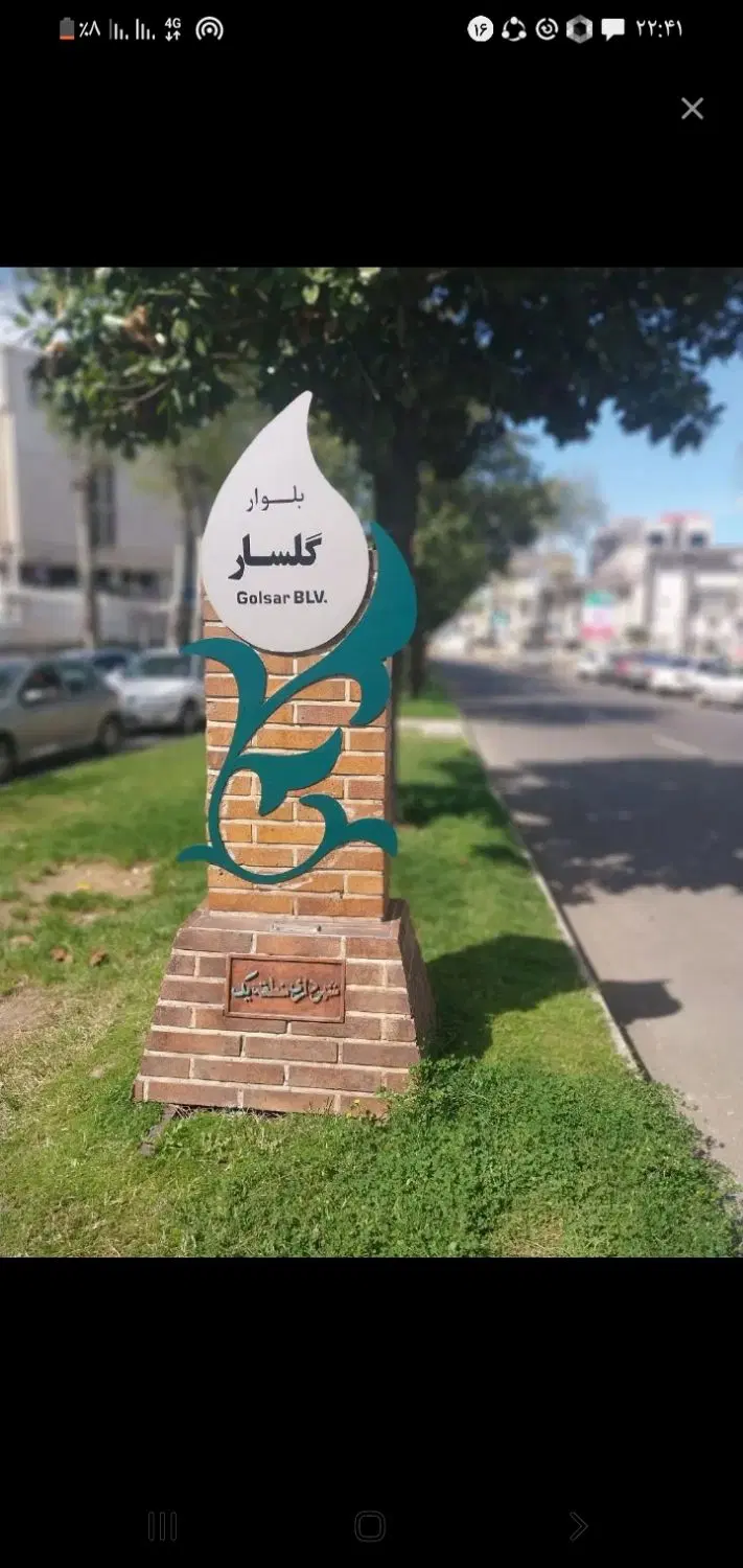 فروش  ویلایی گلسار  دونبش