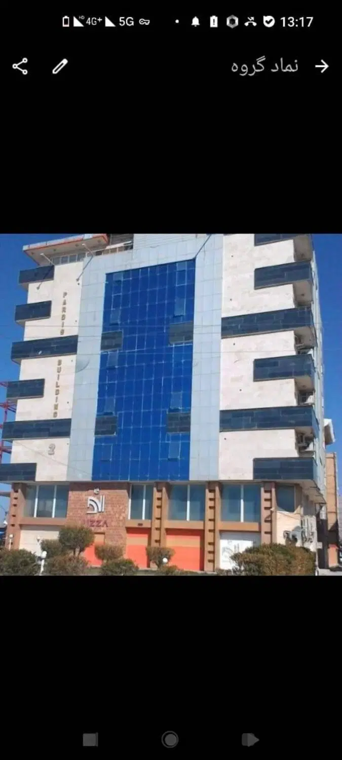 رهن کامل آپارتمان