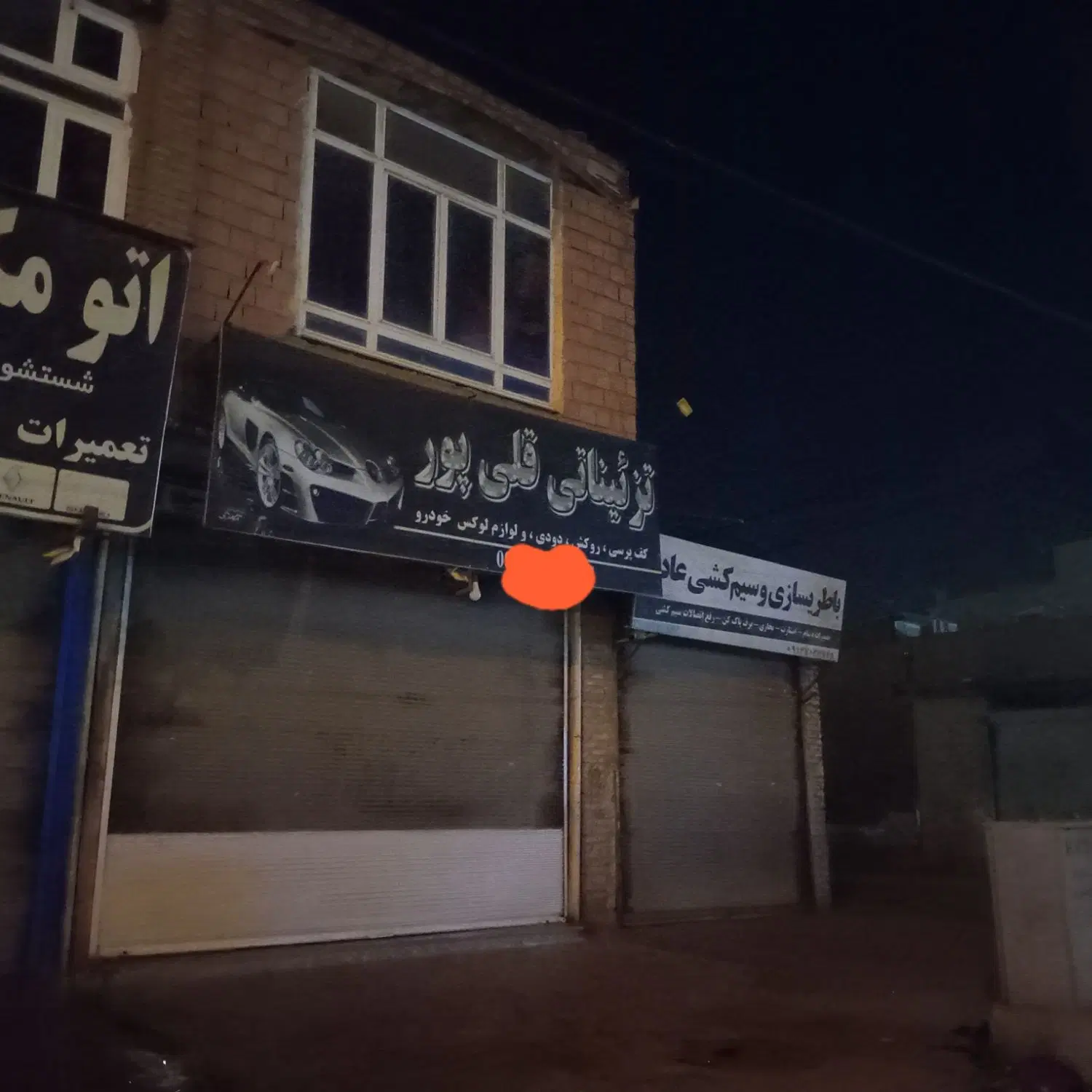 مغازه تجاری