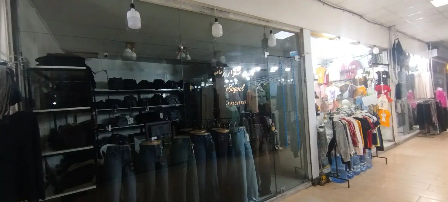 فروش ملک تجاری