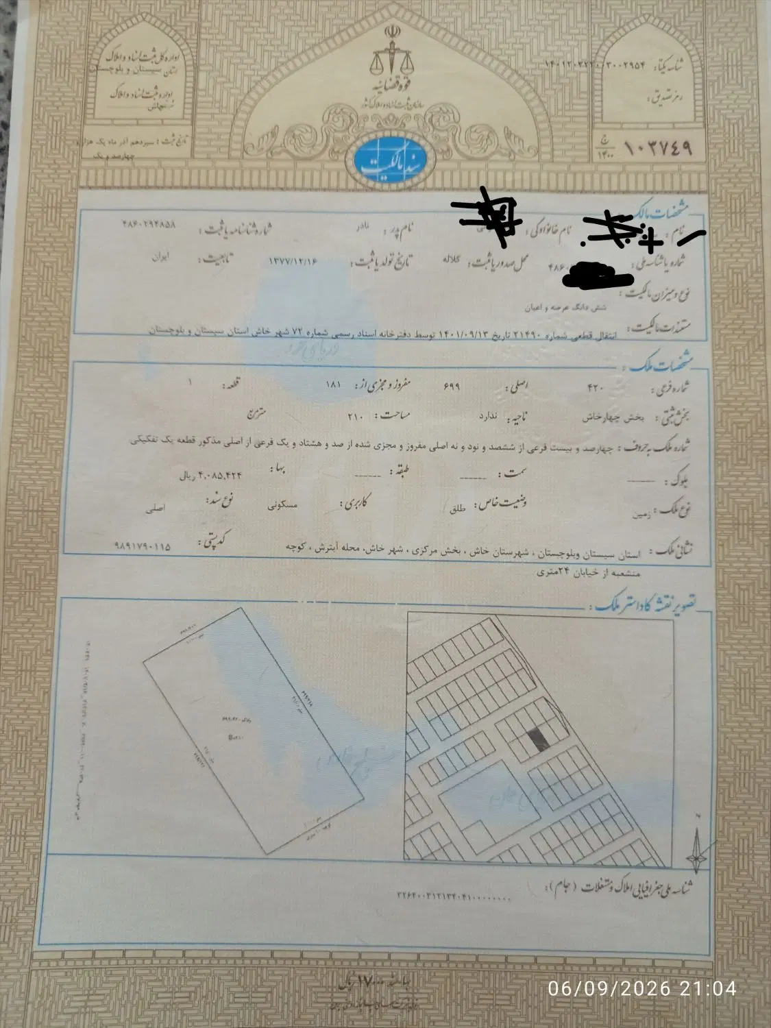 زمین مسکونی