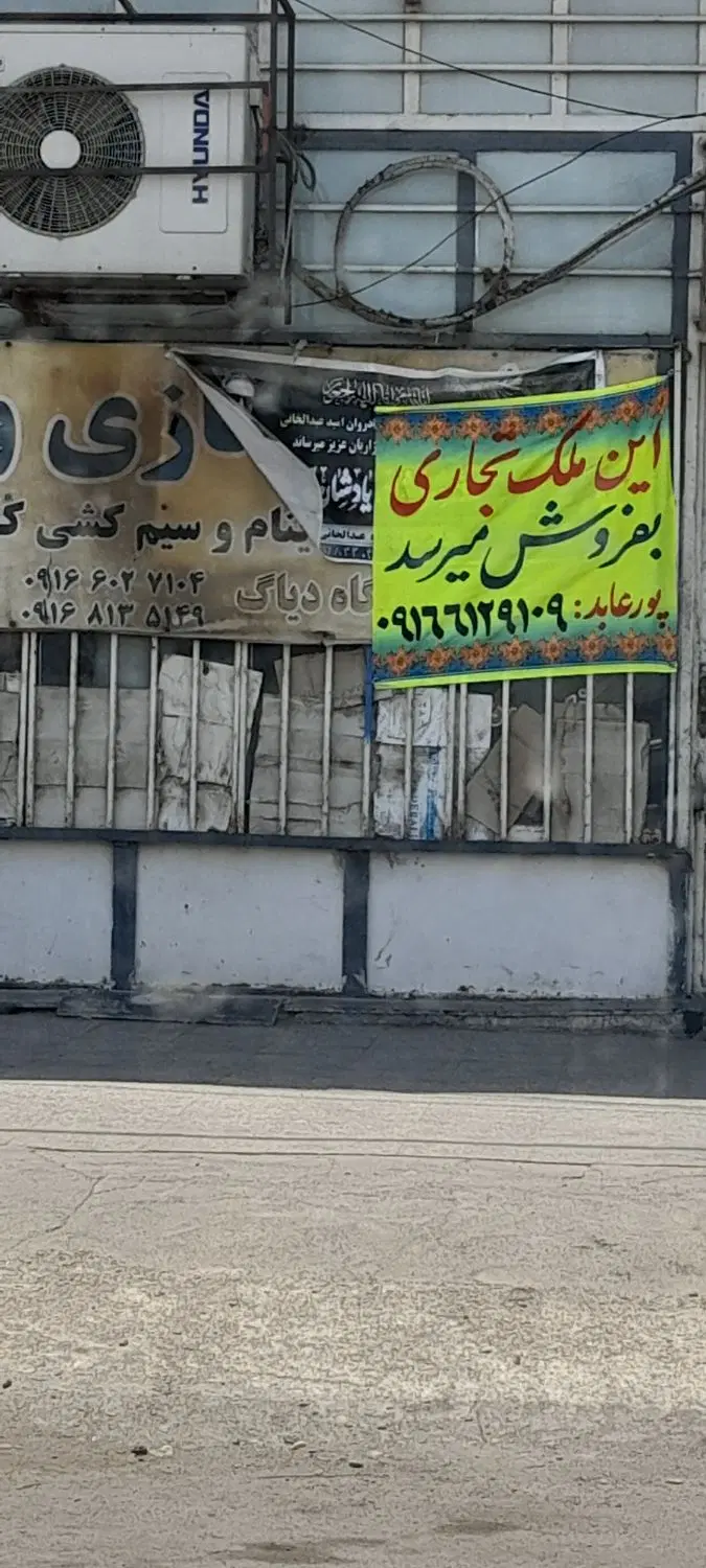 مغازه در شهرک حمل‌ونقل کالای اهواز