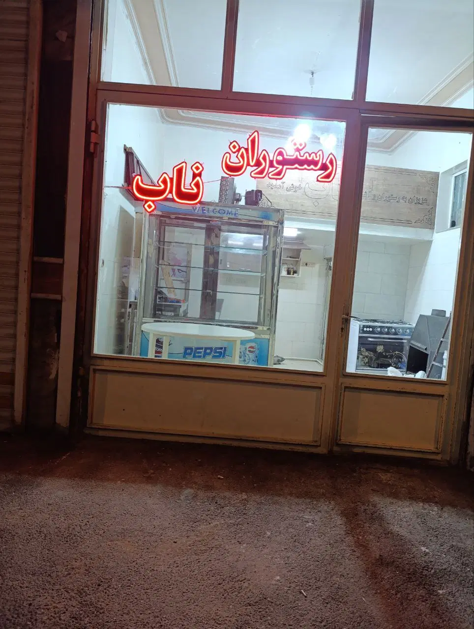 یک باب مغازه بهداشتی بمتراژ۲۰متر درشیخ کمال